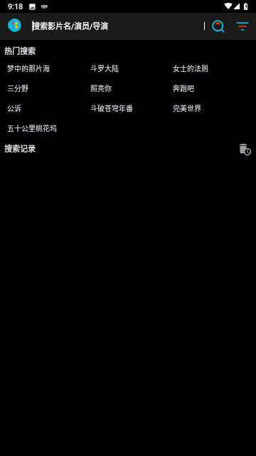 影音殼追劇截圖欣賞