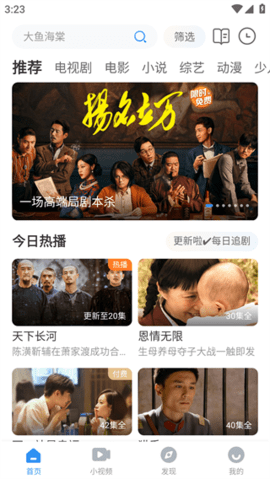 影音殼追劇