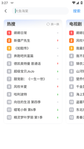 影音殼追劇