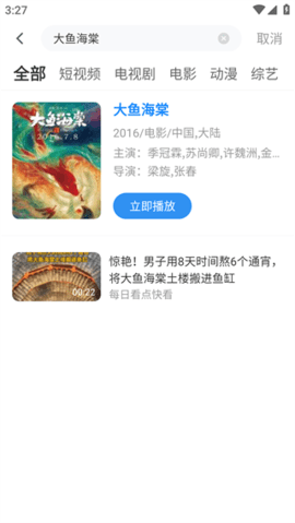 影音殼追劇