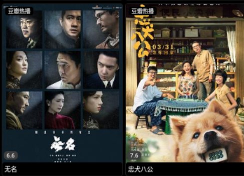 影音殼追劇