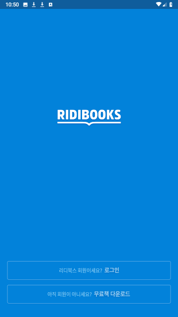 Ridibooks截图欣赏