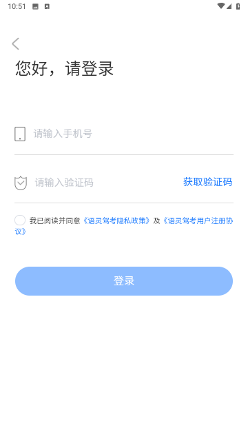 语灵驾考游戏截图