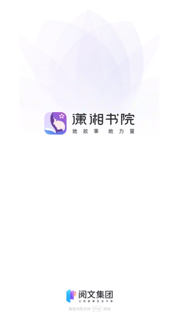 潇湘书院截图欣赏