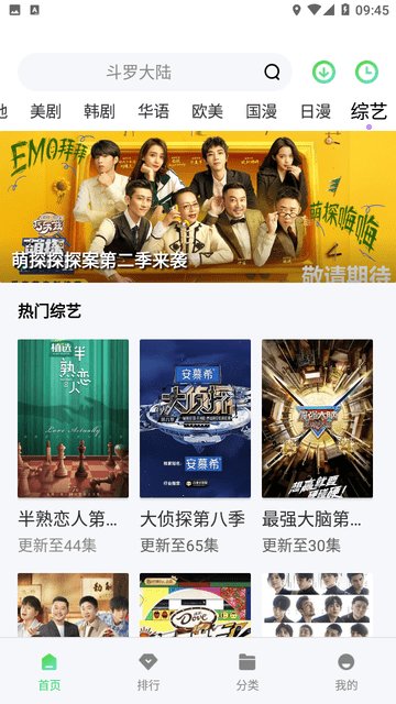 七彩影視截圖欣賞