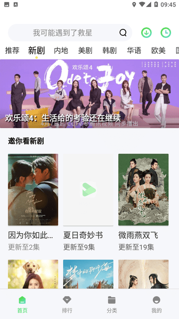 七彩影視截圖欣賞