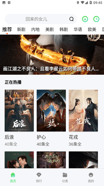 七彩影視截圖欣賞
