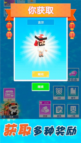 夢(mèng)想合成世界游戲截圖欣賞