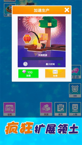 夢(mèng)想合成世界游戲截圖欣賞