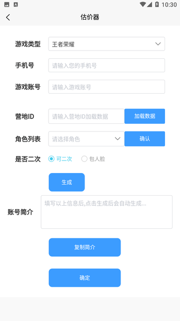 球球通代售截图欣赏