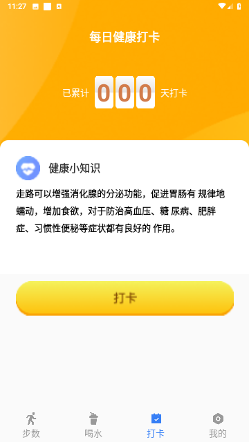 咔咔來了截圖欣賞