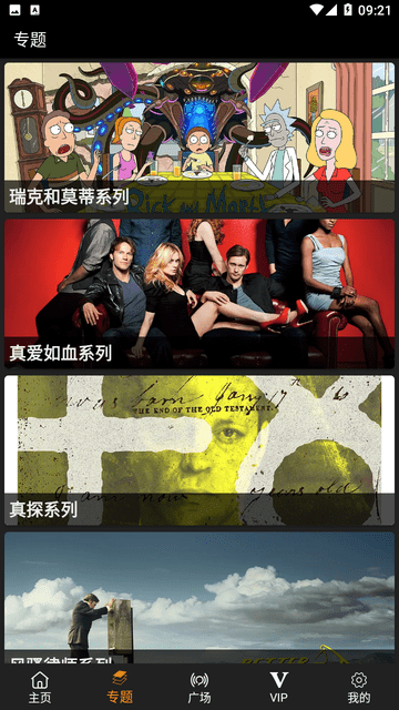 劇追追截圖欣賞