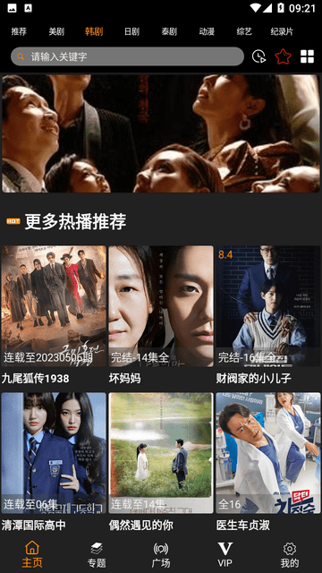 劇追追截圖欣賞