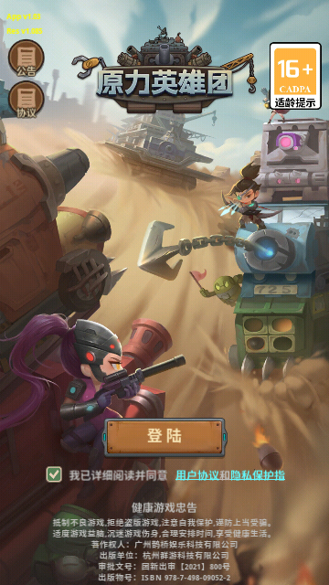 原力英雄團截圖欣賞