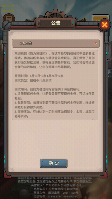 原力英雄團截圖欣賞