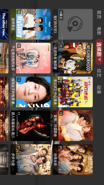 超級(jí)點(diǎn)播截圖欣賞