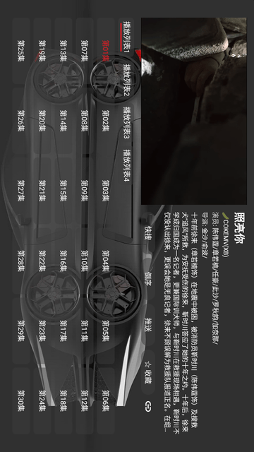 超級(jí)點(diǎn)播截圖欣賞