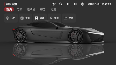 超級(jí)點(diǎn)播