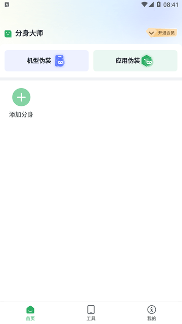 浆果多开游戏截图