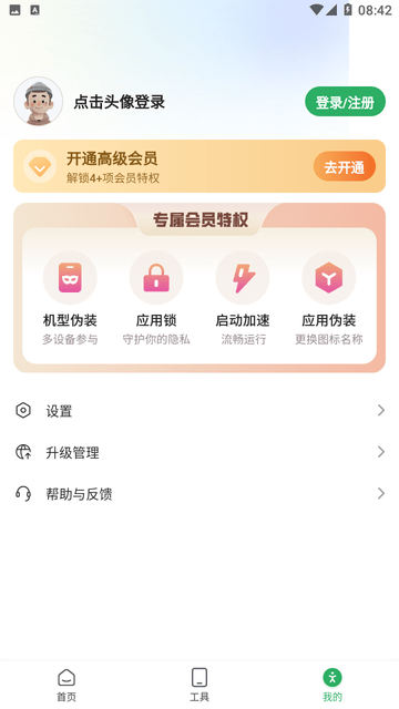 浆果多开游戏截图