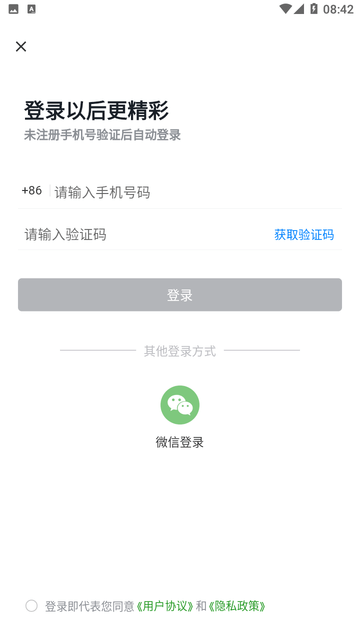 浆果多开游戏截图