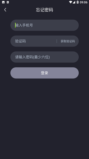 寻声语音截图欣赏