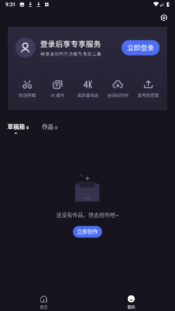 度加剪輯截圖欣賞