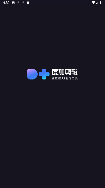 度加剪輯截圖欣賞