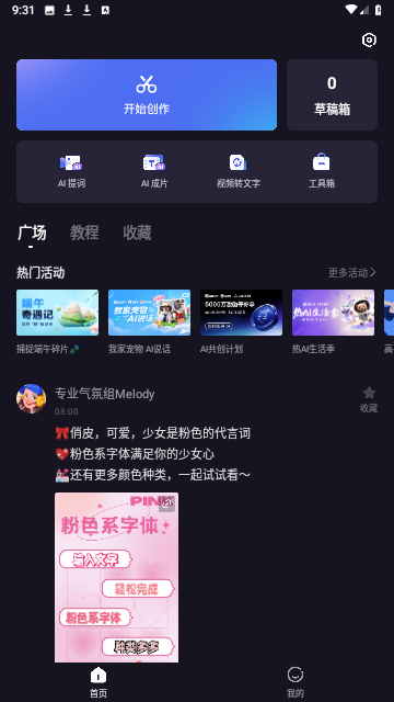 度加剪輯截圖欣賞