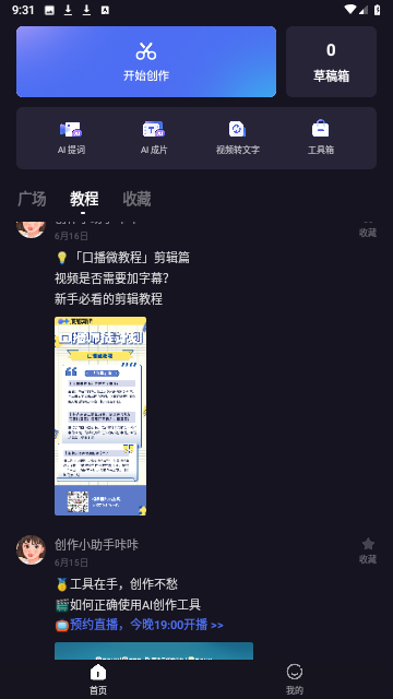 度加剪輯截圖欣賞