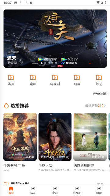 潦草影院