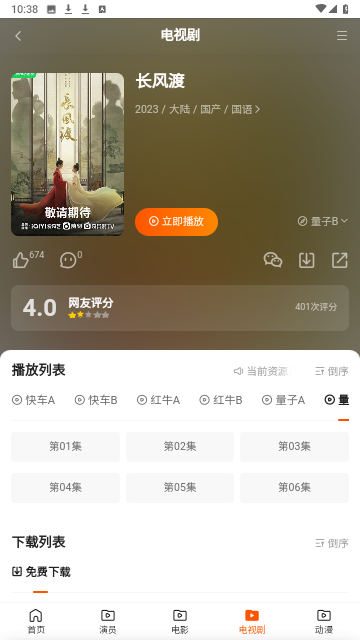 樂貓TV截圖欣賞