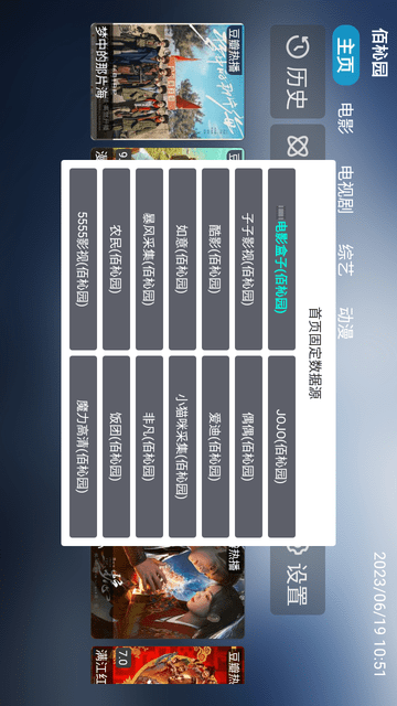 佰杺園截圖欣賞