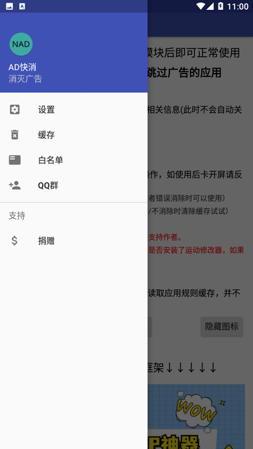 AD快消游戏截图