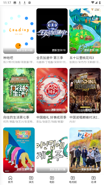 FS電影天堂截圖欣賞