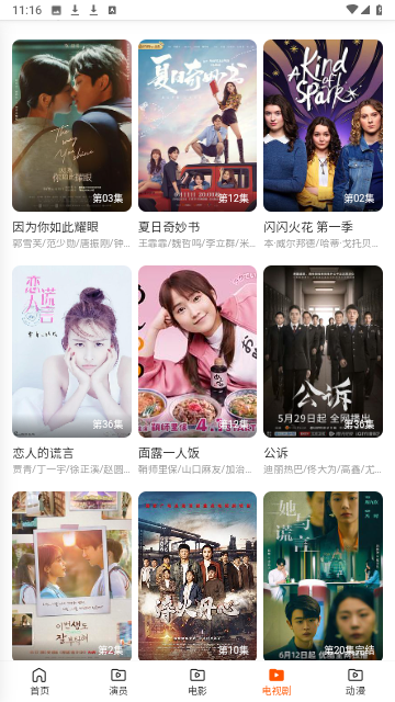 FS電影天堂截圖欣賞