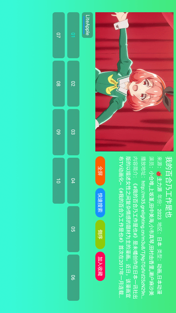 Small蘋果截圖欣賞