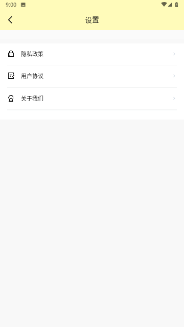 皮皮袋小工具游戏截图