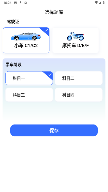 驾考快车道游戏截图