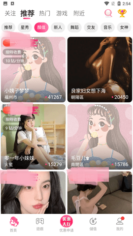 公主直播截圖欣賞