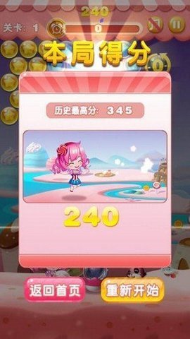 天天泡泡龍截圖欣賞