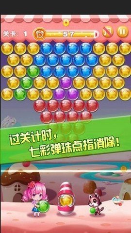 天天泡泡龍截圖欣賞