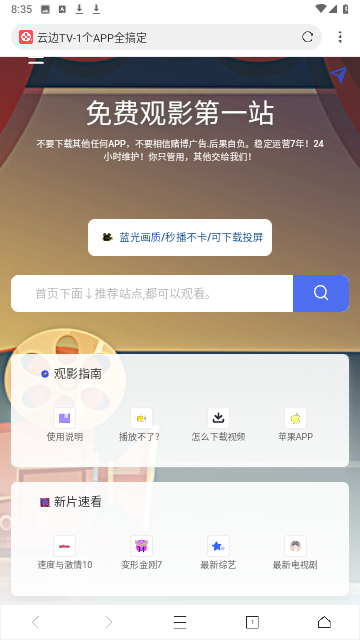 XBrowser截圖欣賞