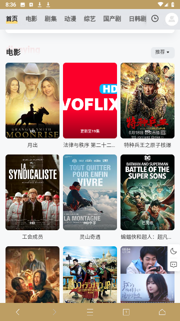 XBrowser截圖欣賞