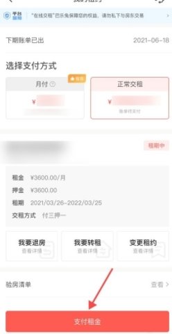 哪吒找房