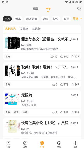 香香書小說截圖欣賞