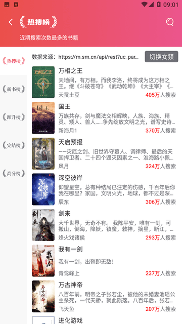 香香書小說截圖欣賞