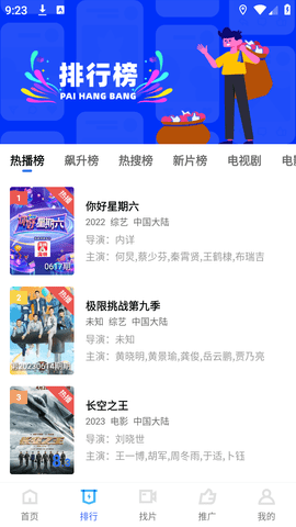 千禾影院截圖欣賞