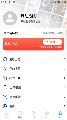 千禾影院截圖欣賞
