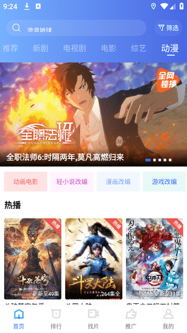 千禾影院截圖欣賞